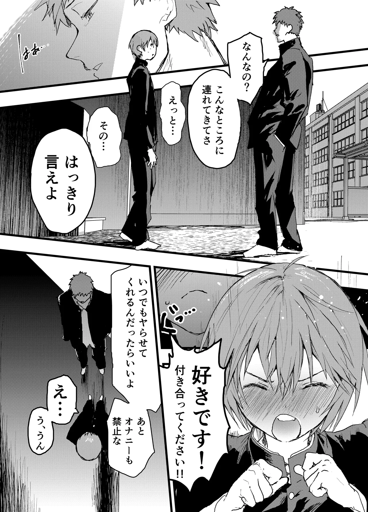 Kareshi igai de kimochiyoku nattara damena boku page 4 full