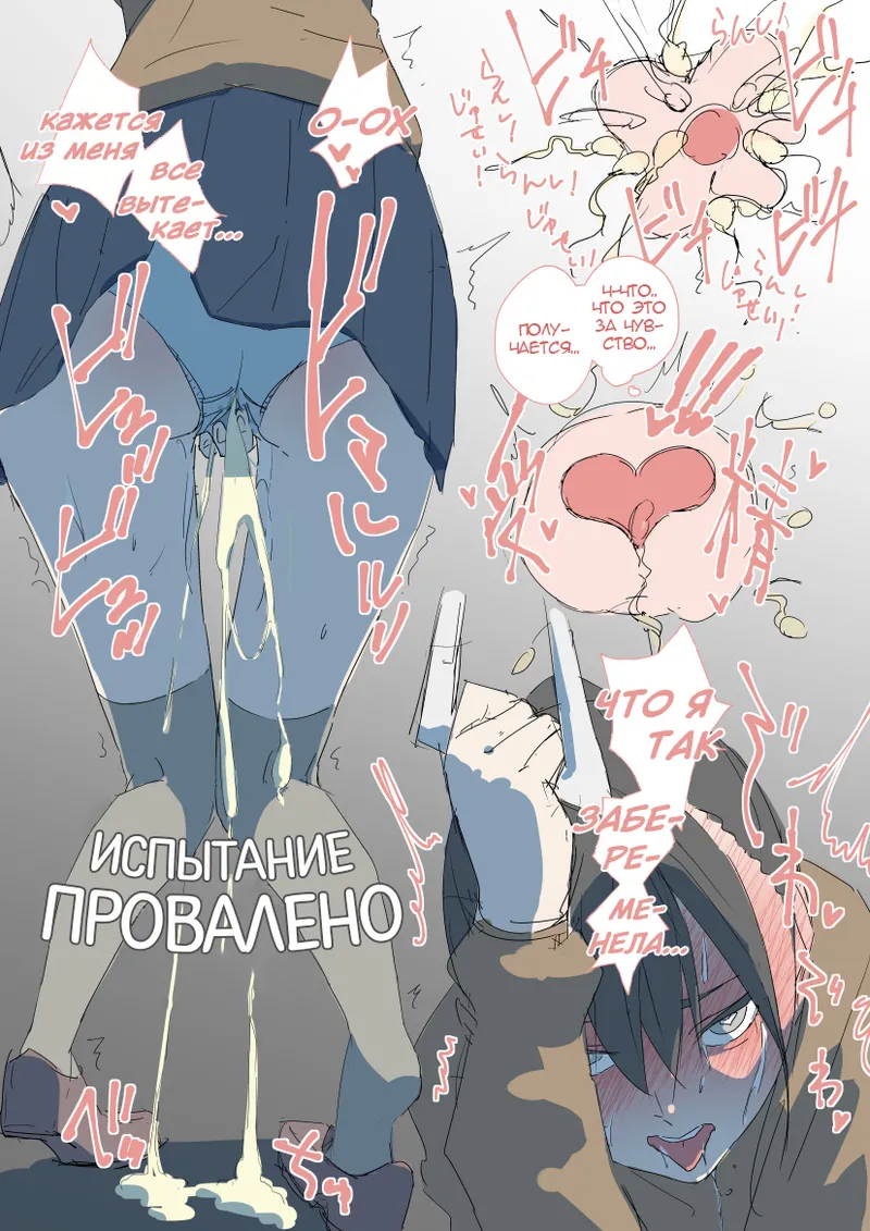 Seieki Tamekomi Challenge | Испытание по хранению спермы page 3 full