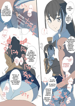 Seieki Tamekomi Challenge | Испытание по хранению спермы