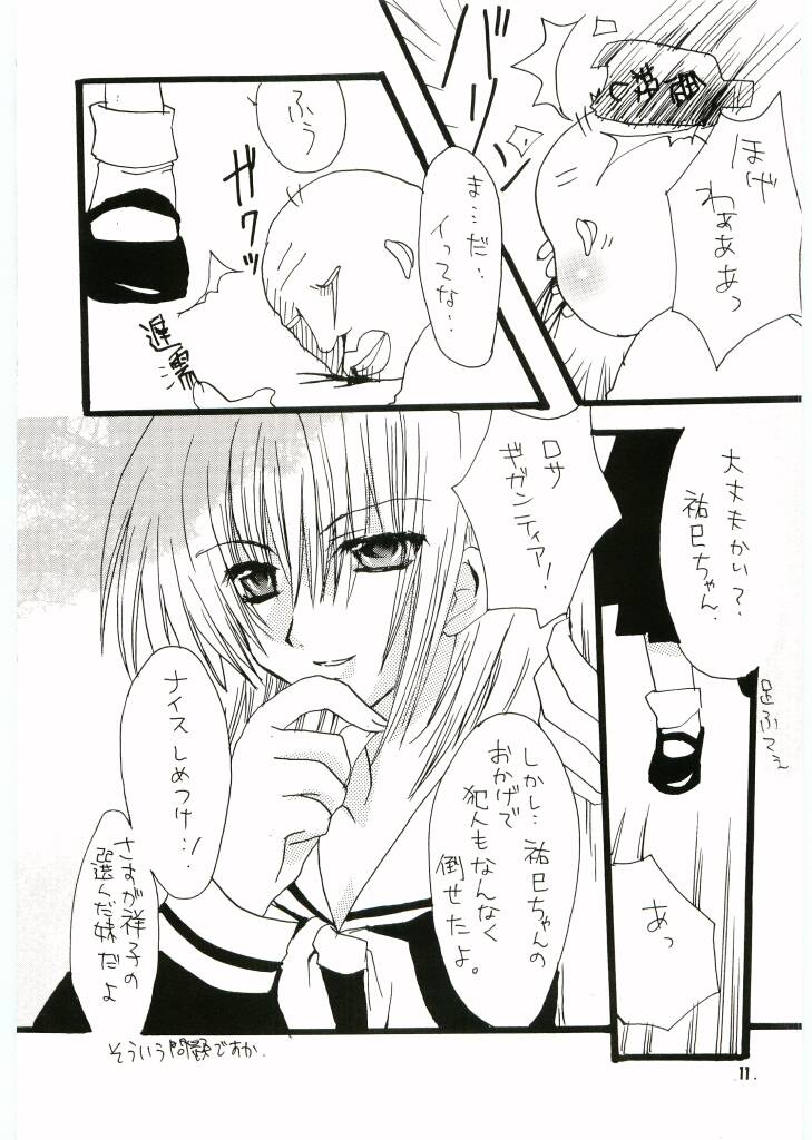 Tenpenchii page 10 full