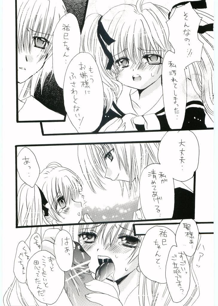 Tenpenchii page 11 full