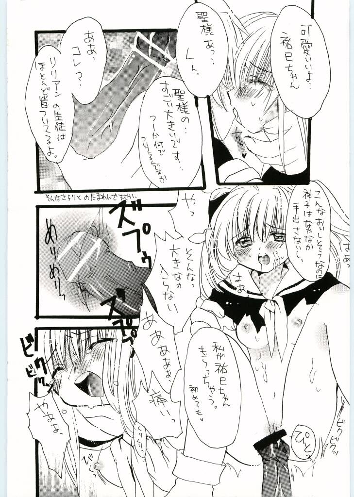 Tenpenchii page 12 full