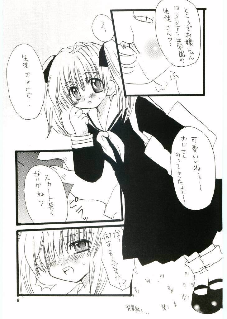 Tenpenchii page 5 full