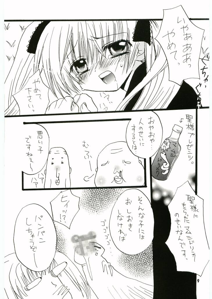 Tenpenchii page 8 full