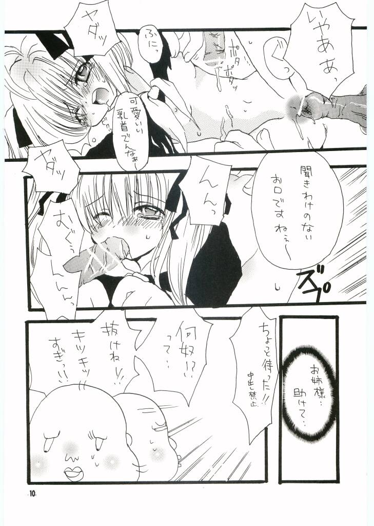Tenpenchii page 9 full