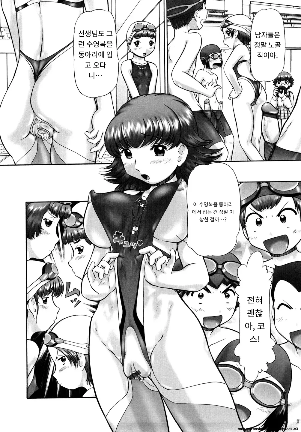Ase Moe! 2 ex-STREAM - Pretty girls' sweatiness Moe! page 10 full
