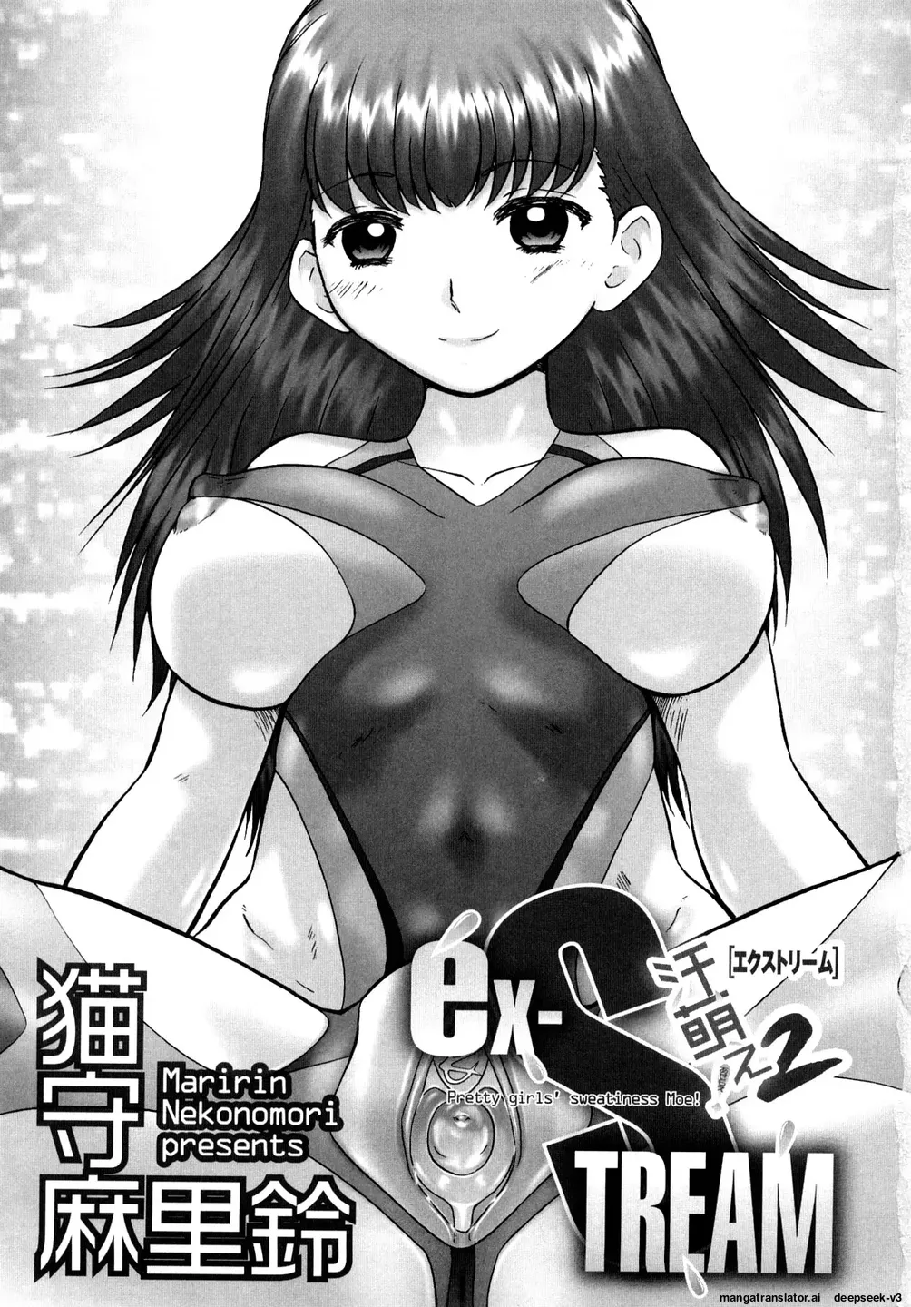 Ase Moe! 2 ex-STREAM - Pretty girls' sweatiness Moe! page 5 full