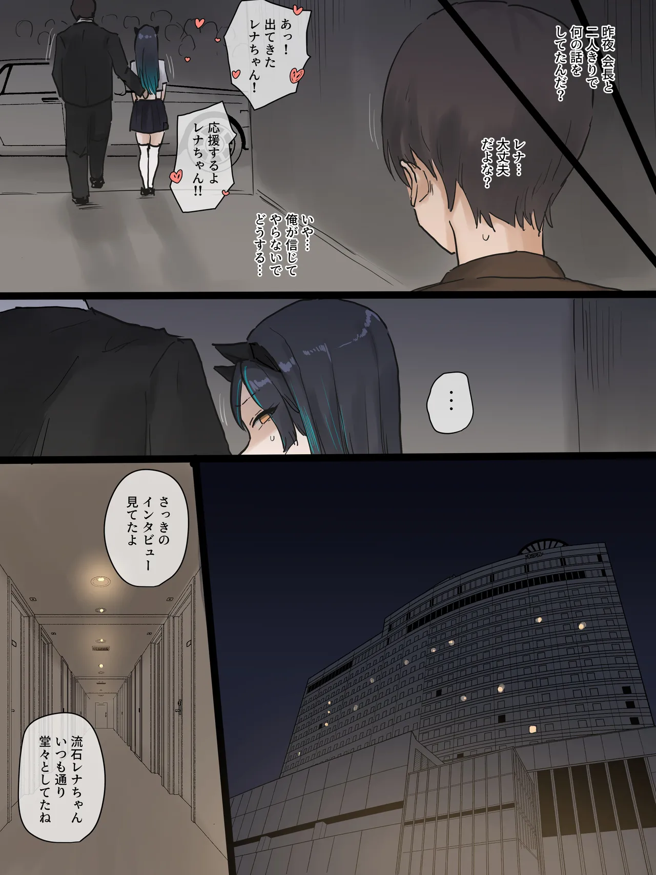 IDOL page 9 full