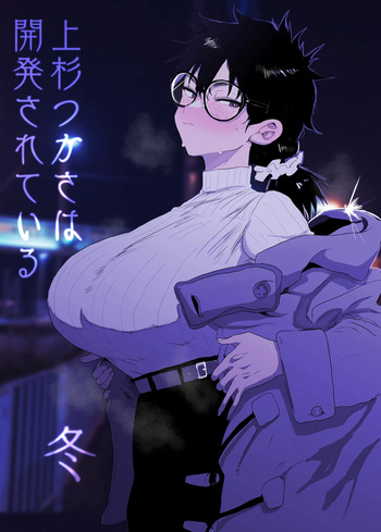 [Gankiya (Doctor Masube)]  Uesugi Tsukasa wa Kaihatsu sa rete iru/fuyu cover