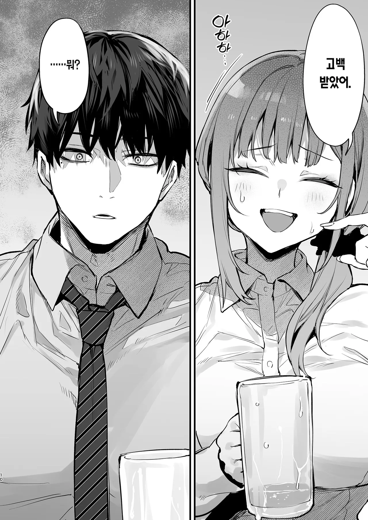 Kyouya wa yume de watashi o okasu | 쿄야는 꿈에서 날 범한다 page 12 full