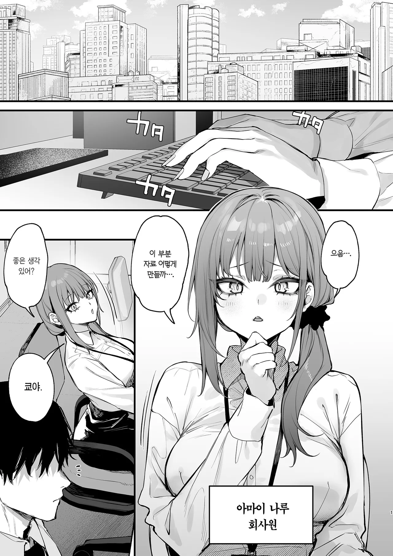 Kyouya wa yume de watashi o okasu | 쿄야는 꿈에서 날 범한다 page 3 full