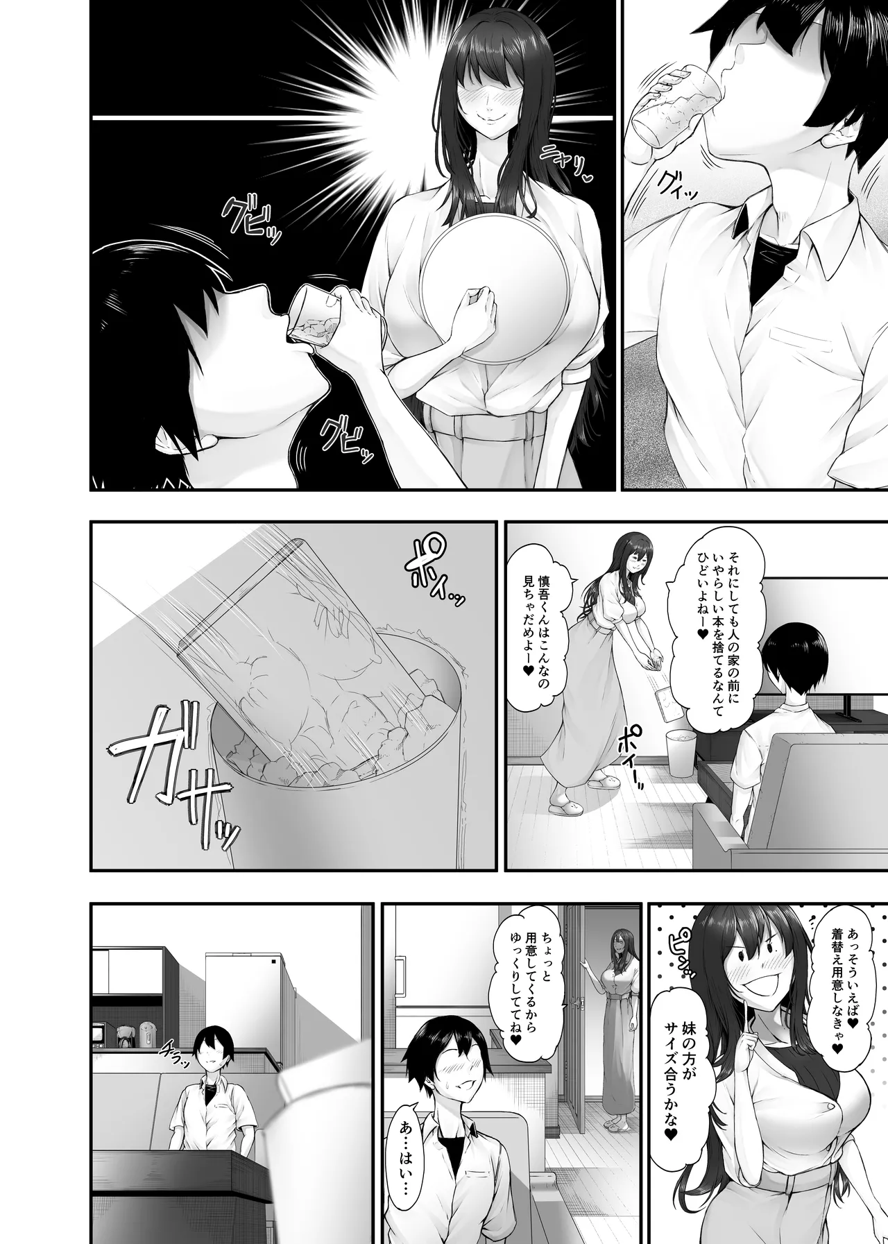 Himitsu no Sei Kyoushitsu ~Nikuyoku no Yakata~ page 11 full