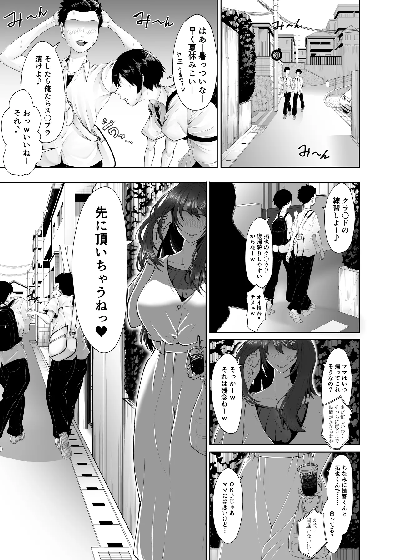 Himitsu no Sei Kyoushitsu ~Nikuyoku no Yakata~ page 4 full