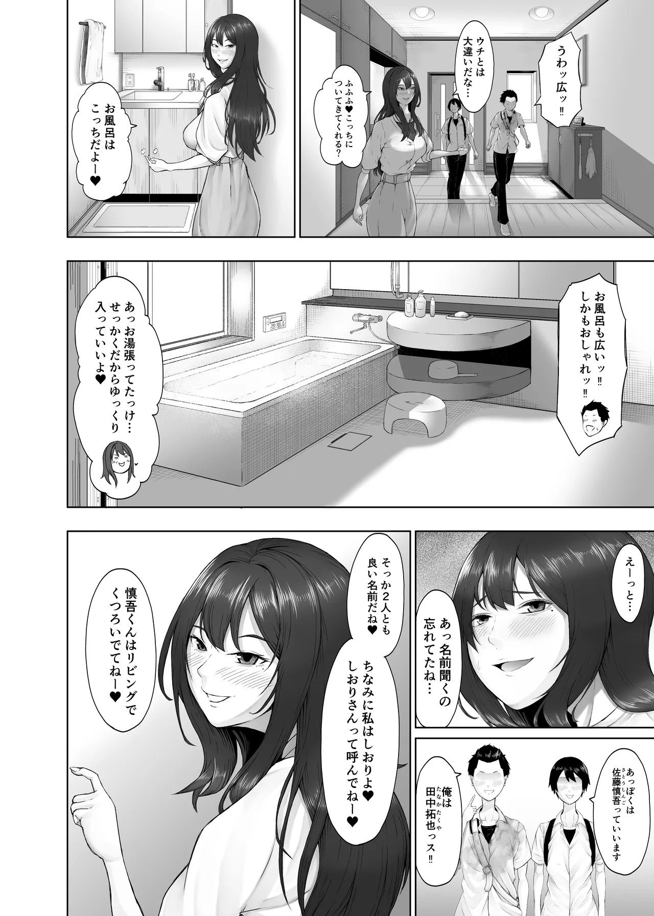 Himitsu no Sei Kyoushitsu ~Nikuyoku no Yakata~ page 9 full