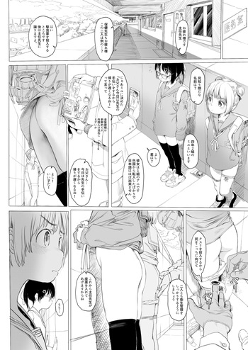 [AZ-san] houka go cover