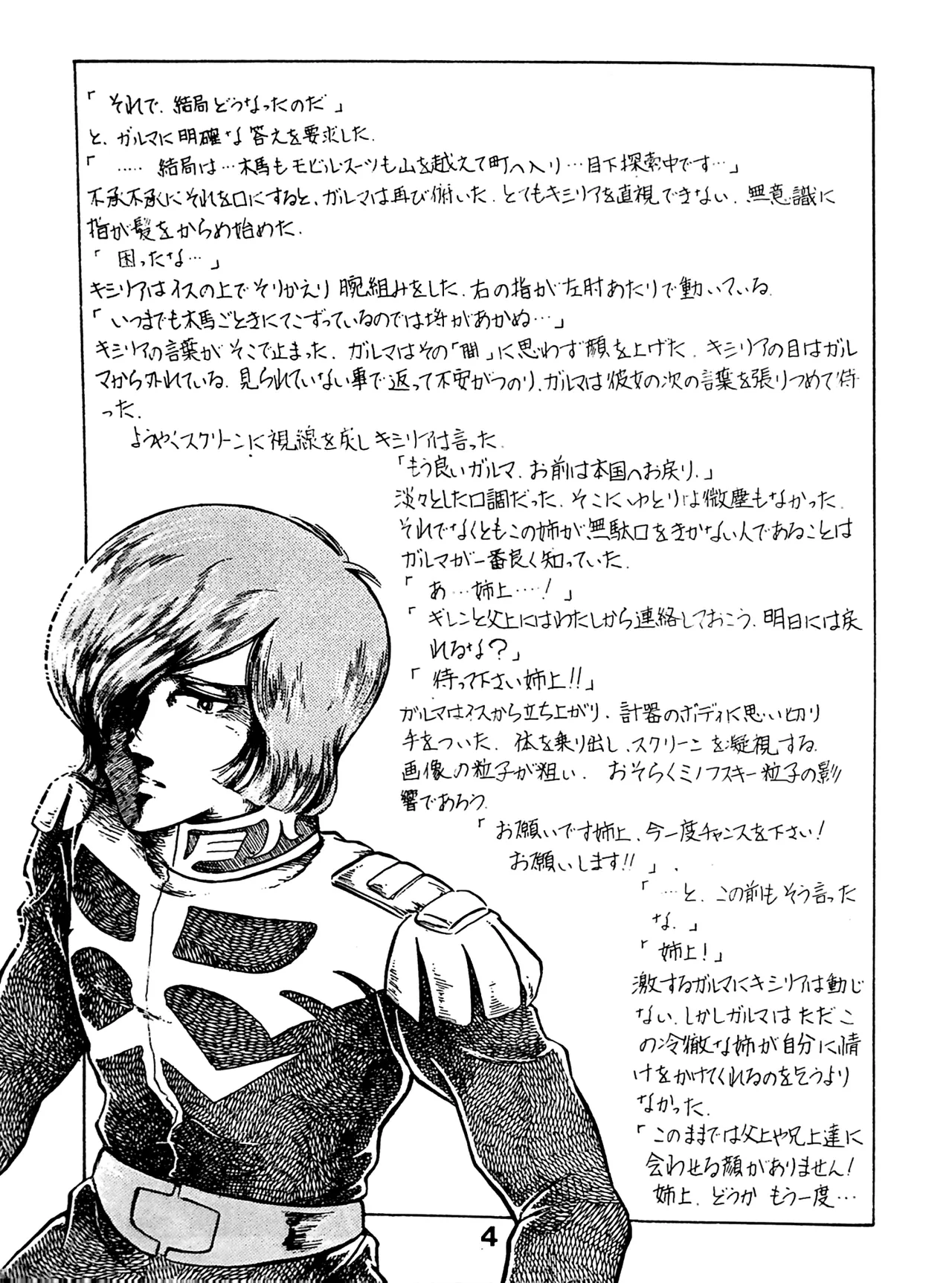 The Day Garma Died page 3 full