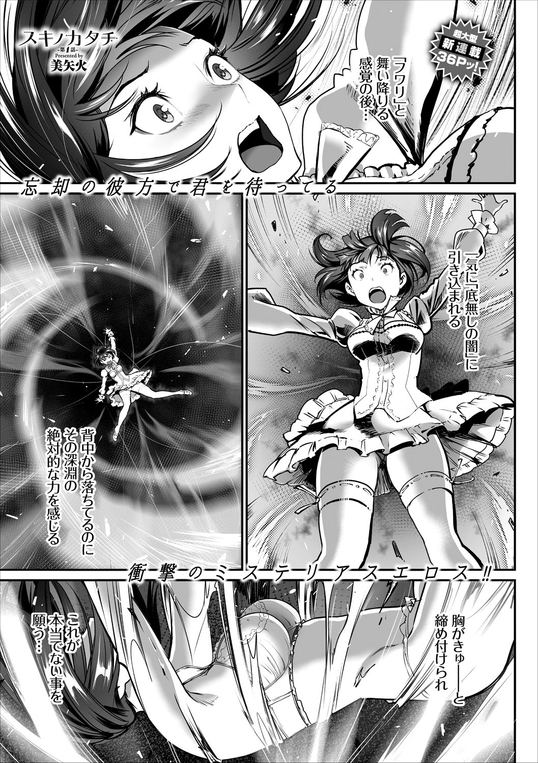 COMIC Europa Vol. 15 page 11 full