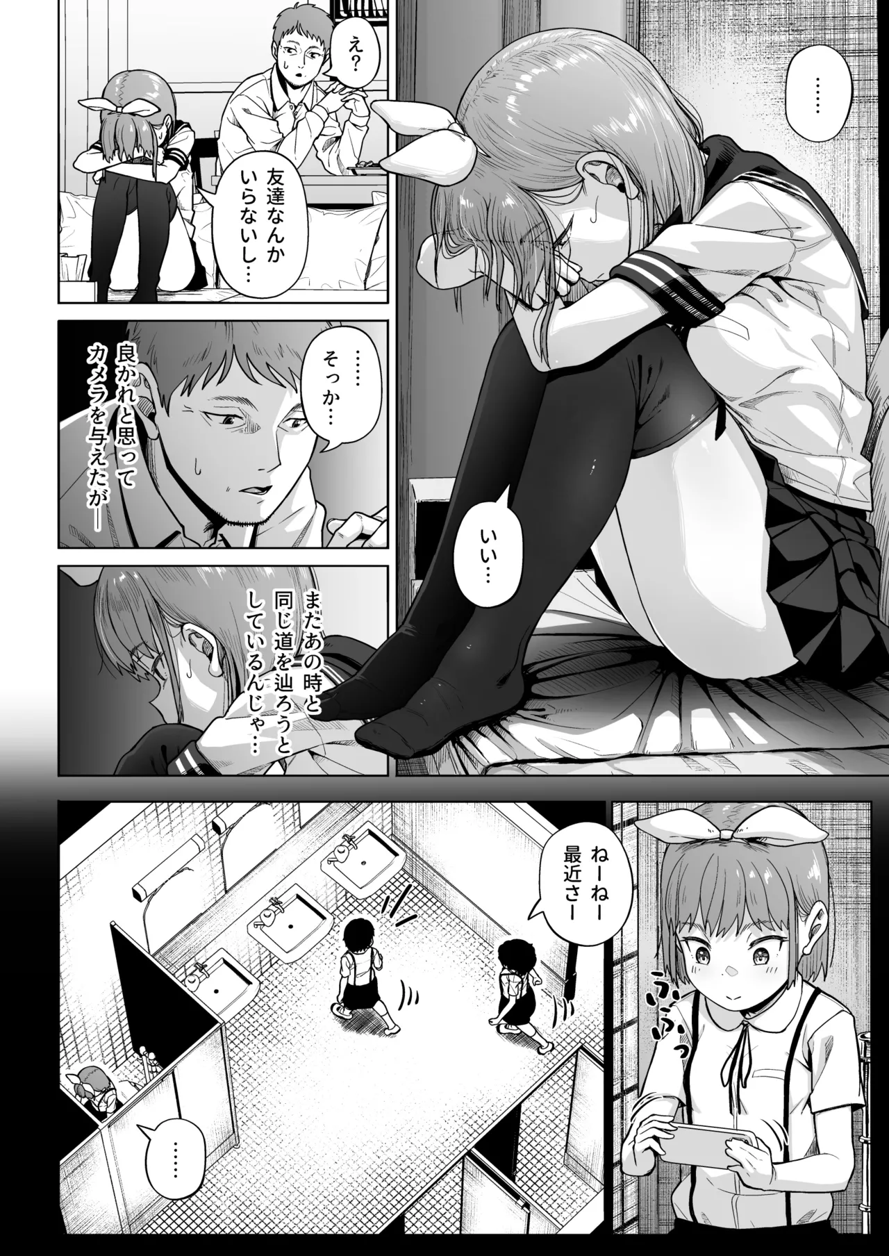 Joshi Shashin-bu to Oji-san Shidouin 5 page 11 full