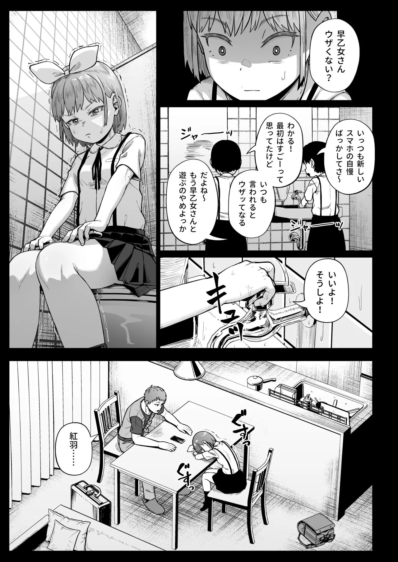 Joshi Shashin-bu to Oji-san Shidouin 5 page 12 full