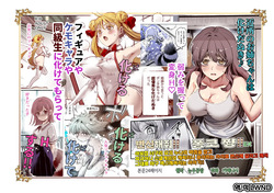 Bakete yo!! Ponko-chan!! EX