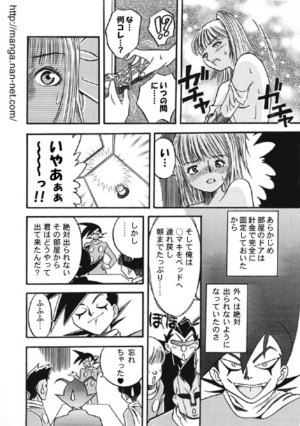 Kokuchou Club Vol. 1 page 12 full