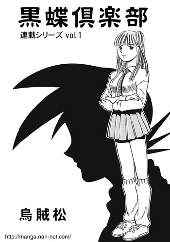 [Ikamatsu] Kokuchou Club Vol. 1 cover