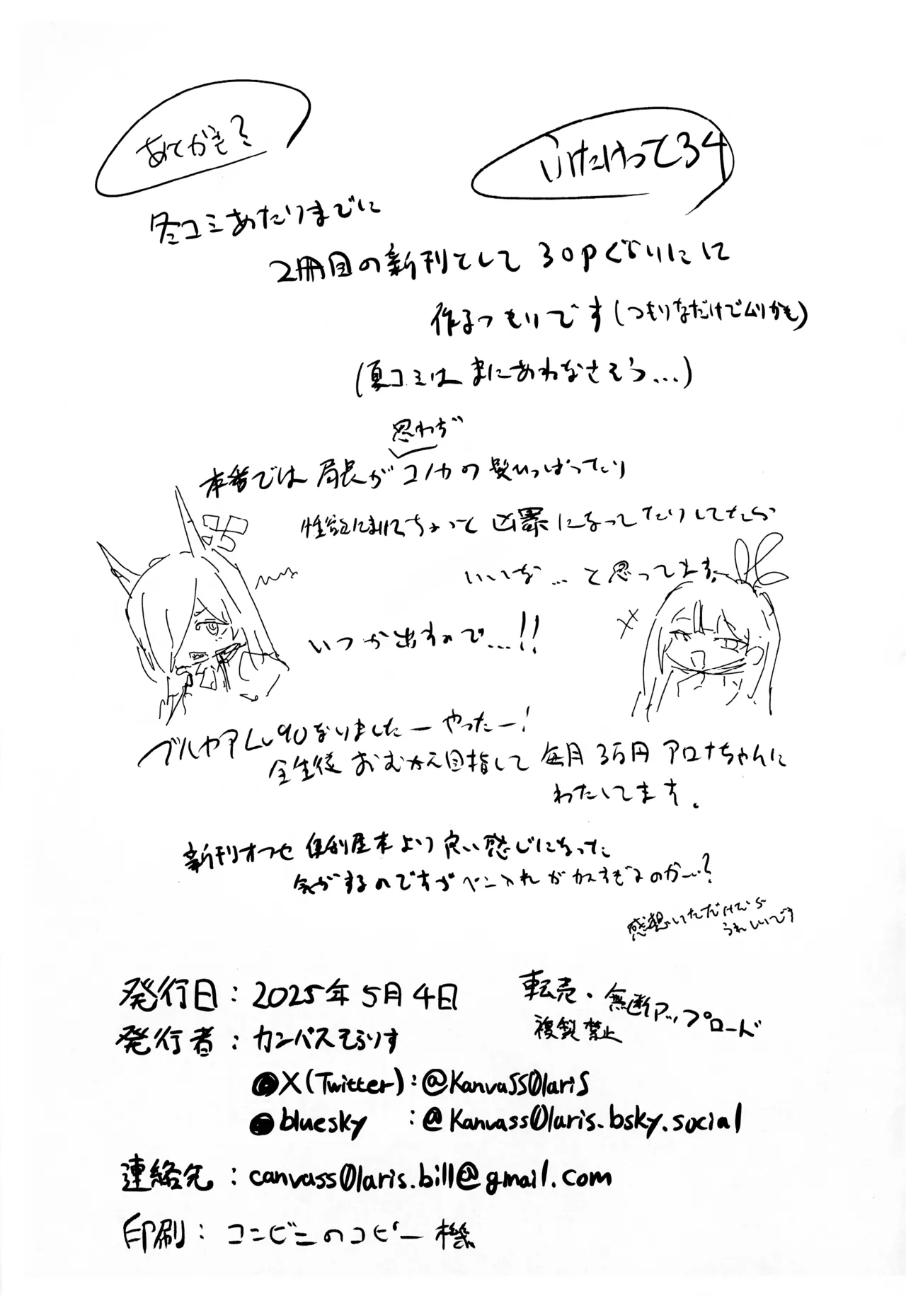 Futaket 34 Kaijou Gentei Hon page 11 full
