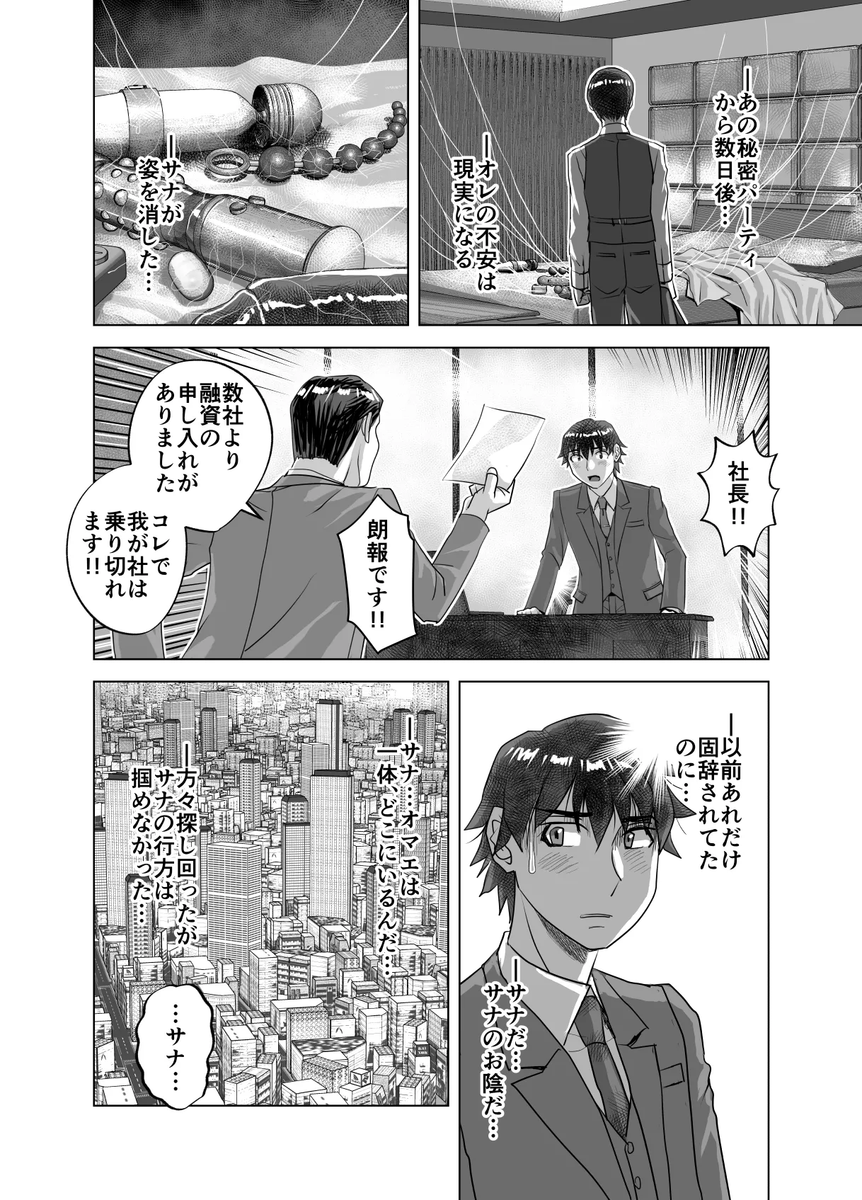 BEYOND~Aisubeki Kanata no Hitobito 15 page 10 full