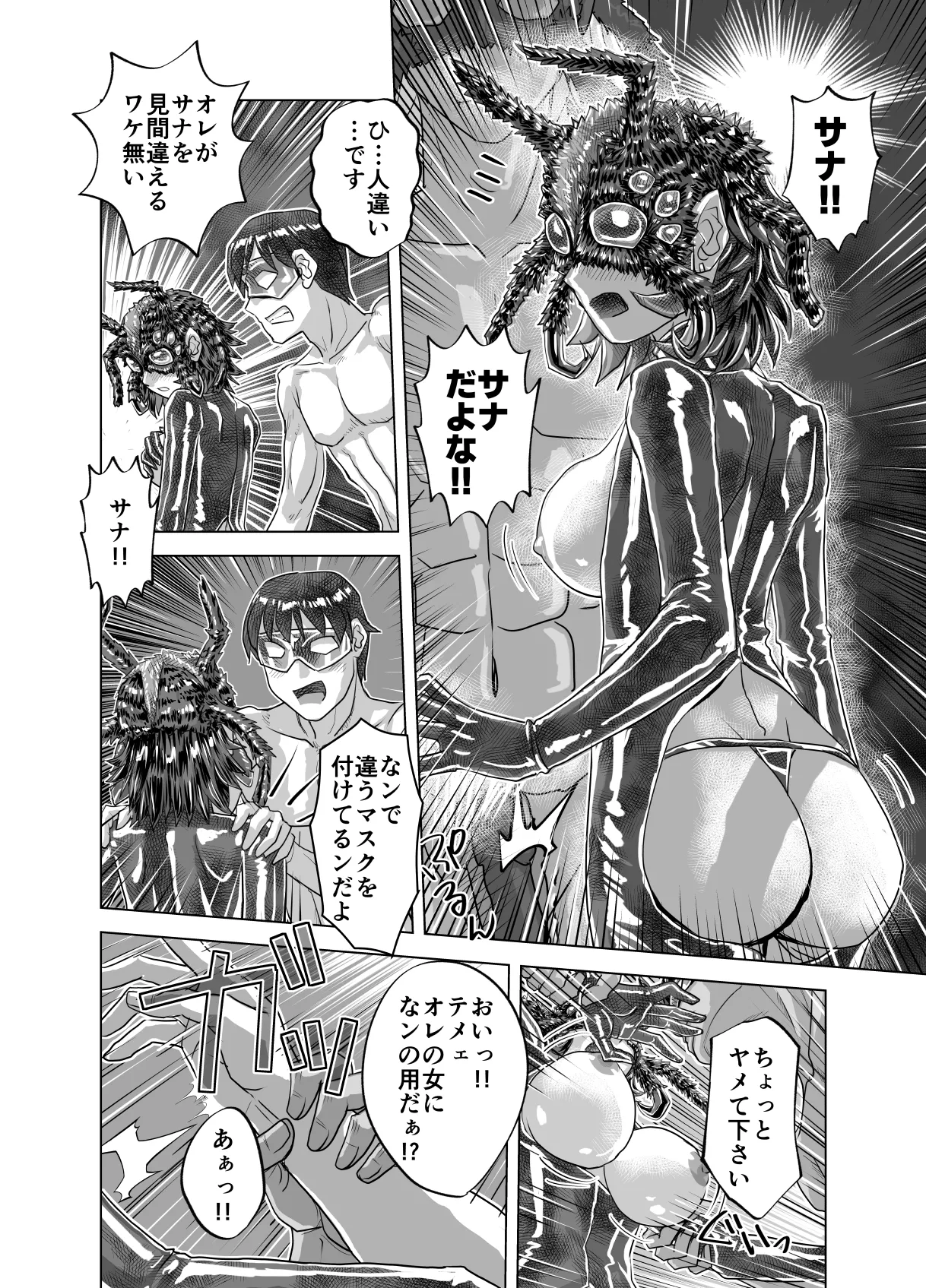 BEYOND~Aisubeki Kanata no Hitobito 15 page 12 full