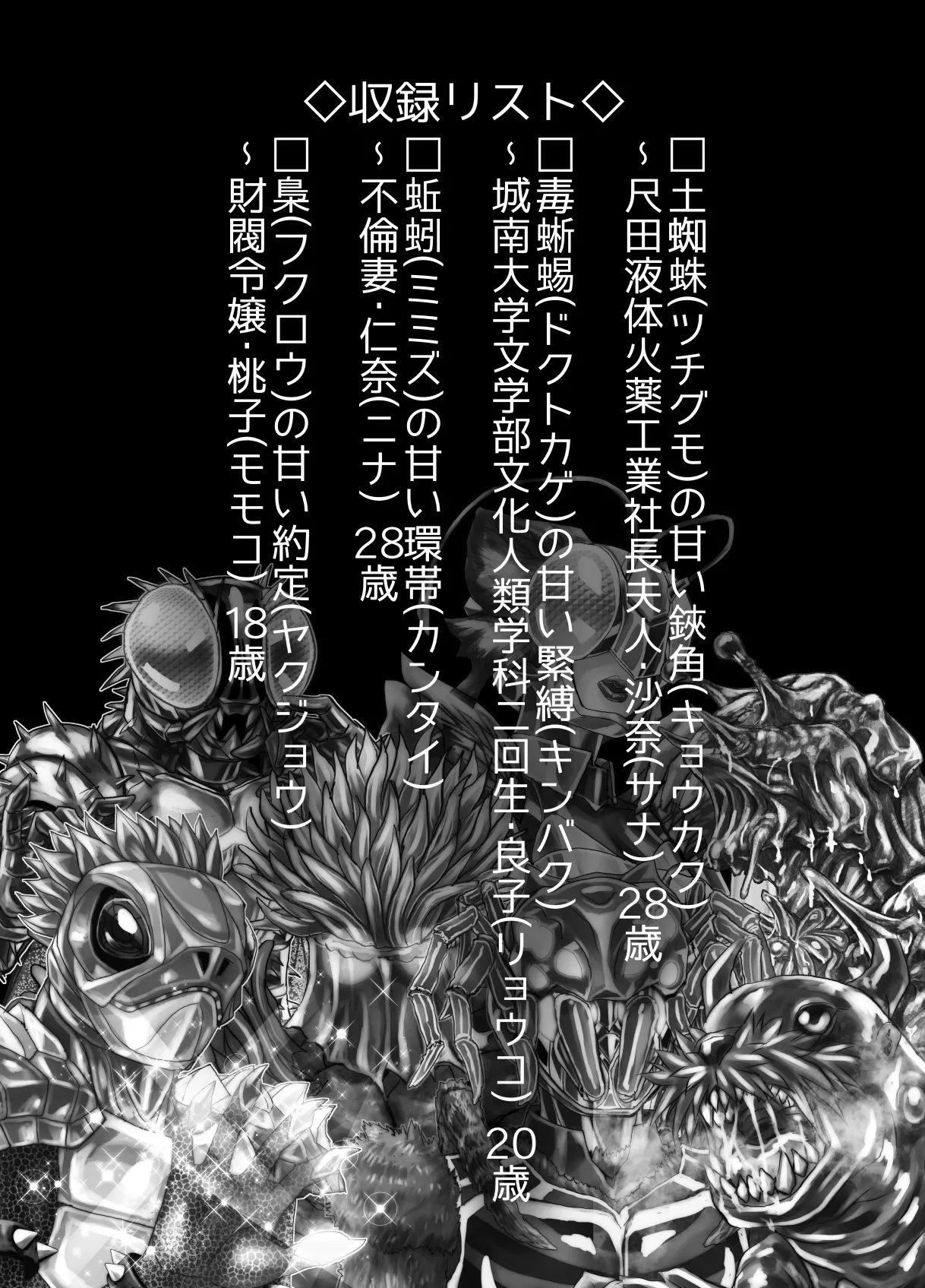 BEYOND~Aisubeki Kanata no Hitobito 15 page 2 full