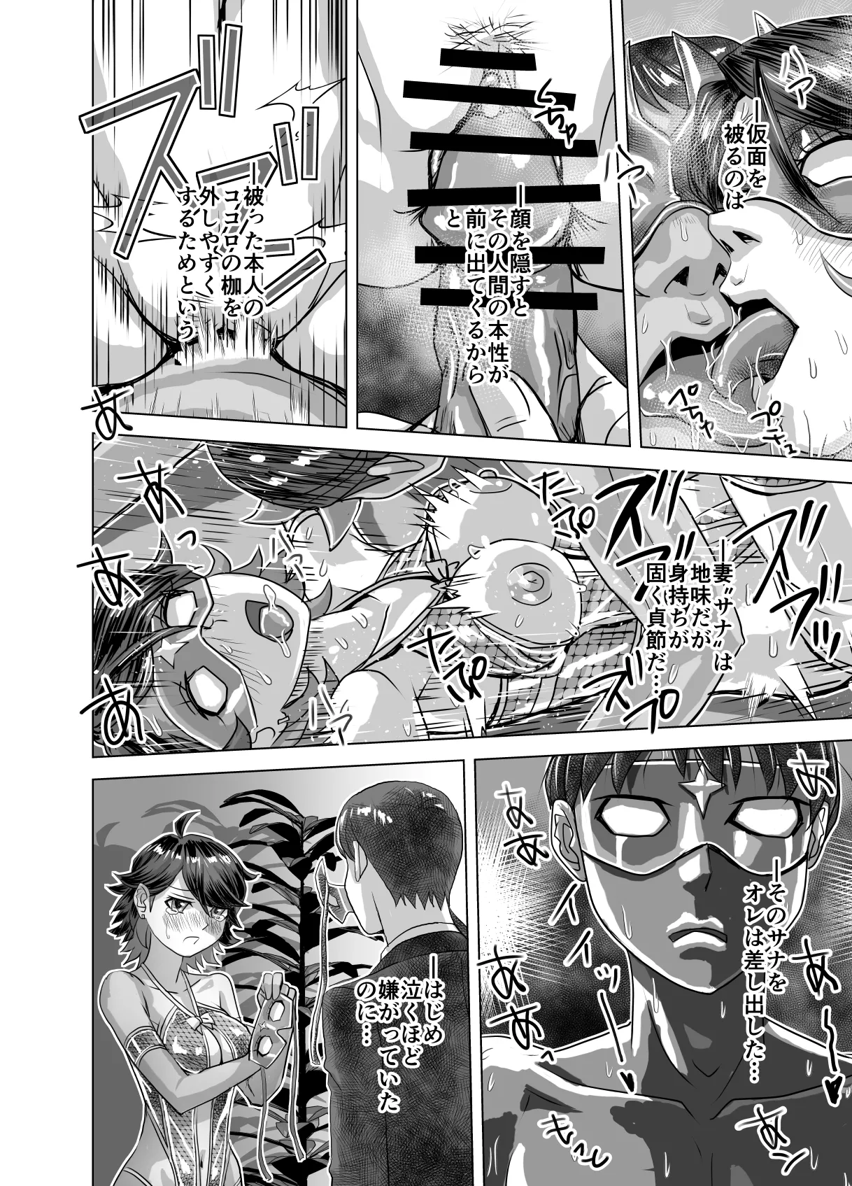 BEYOND~Aisubeki Kanata no Hitobito 15 page 8 full