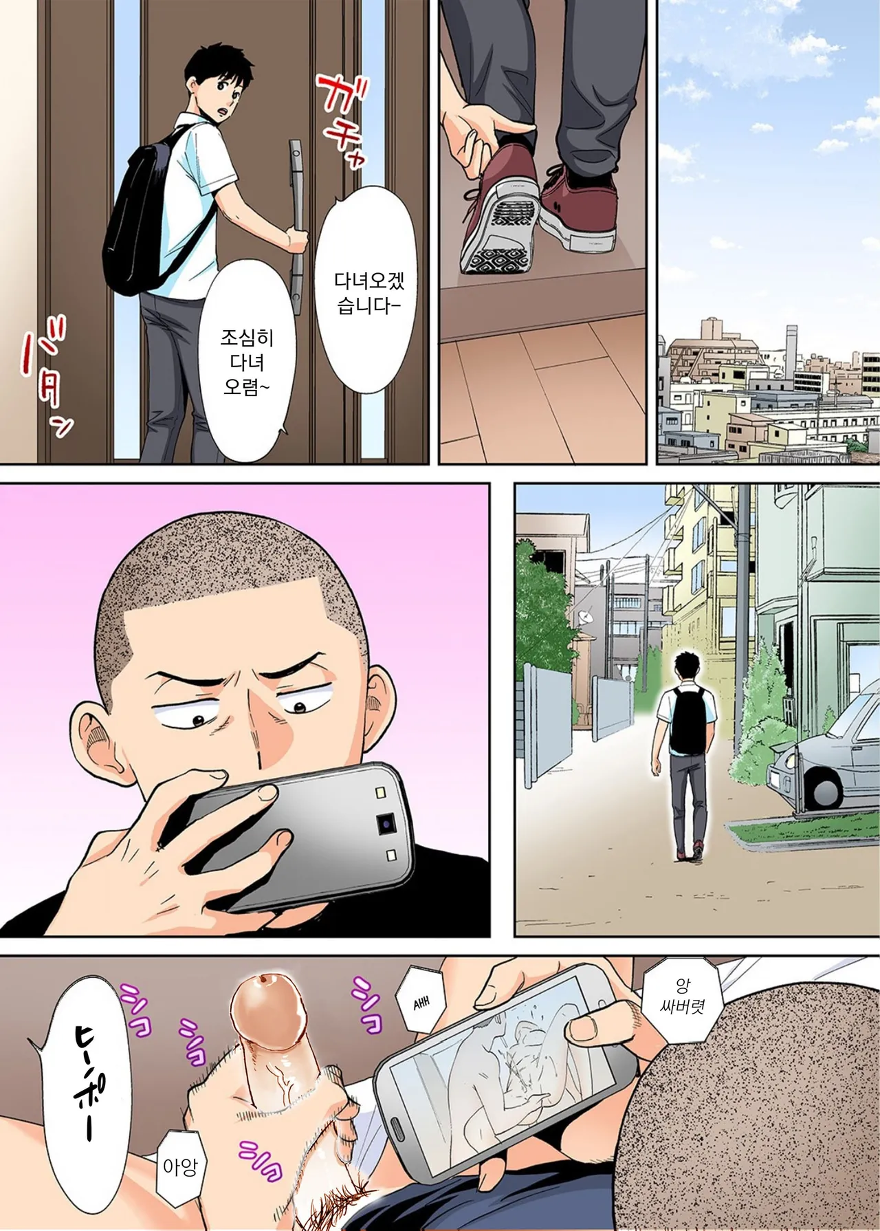 Karami Zakari Bangaihen ~Takashi to Iida~ | 들끓던 무렵에 번외편 ~타카시와 이이다~ page 12 full