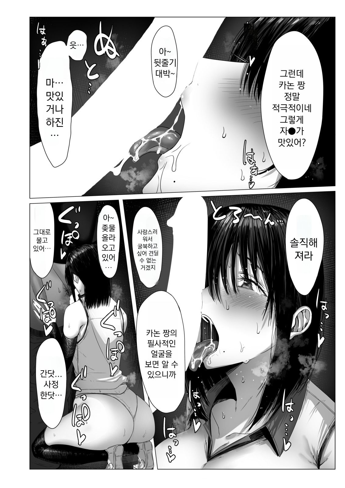 Yogoreta Shirosa o Nanto Yobu? page 11 full