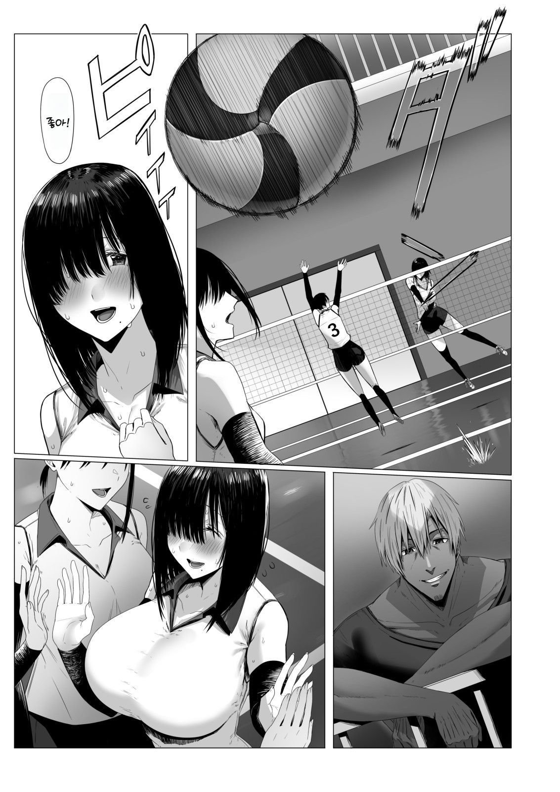 Yogoreta Shirosa o Nanto Yobu? page 4 full