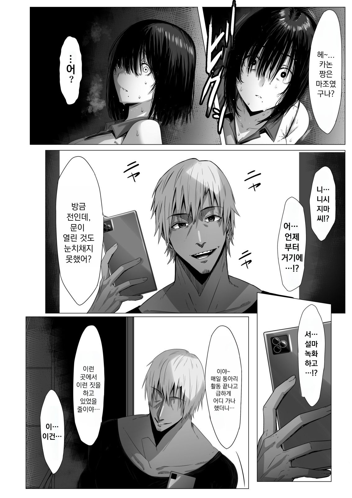 Yogoreta Shirosa o Nanto Yobu? page 7 full