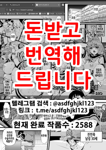 [Akiha＠] So-Yeon no Seitenkan Nikubenki Keikaku | TS 서연의 성전환 육변기 계획 [Korean] cover