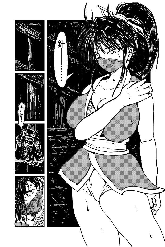 Kunoichi ~Intou Shin Chigoku~ page 9 full