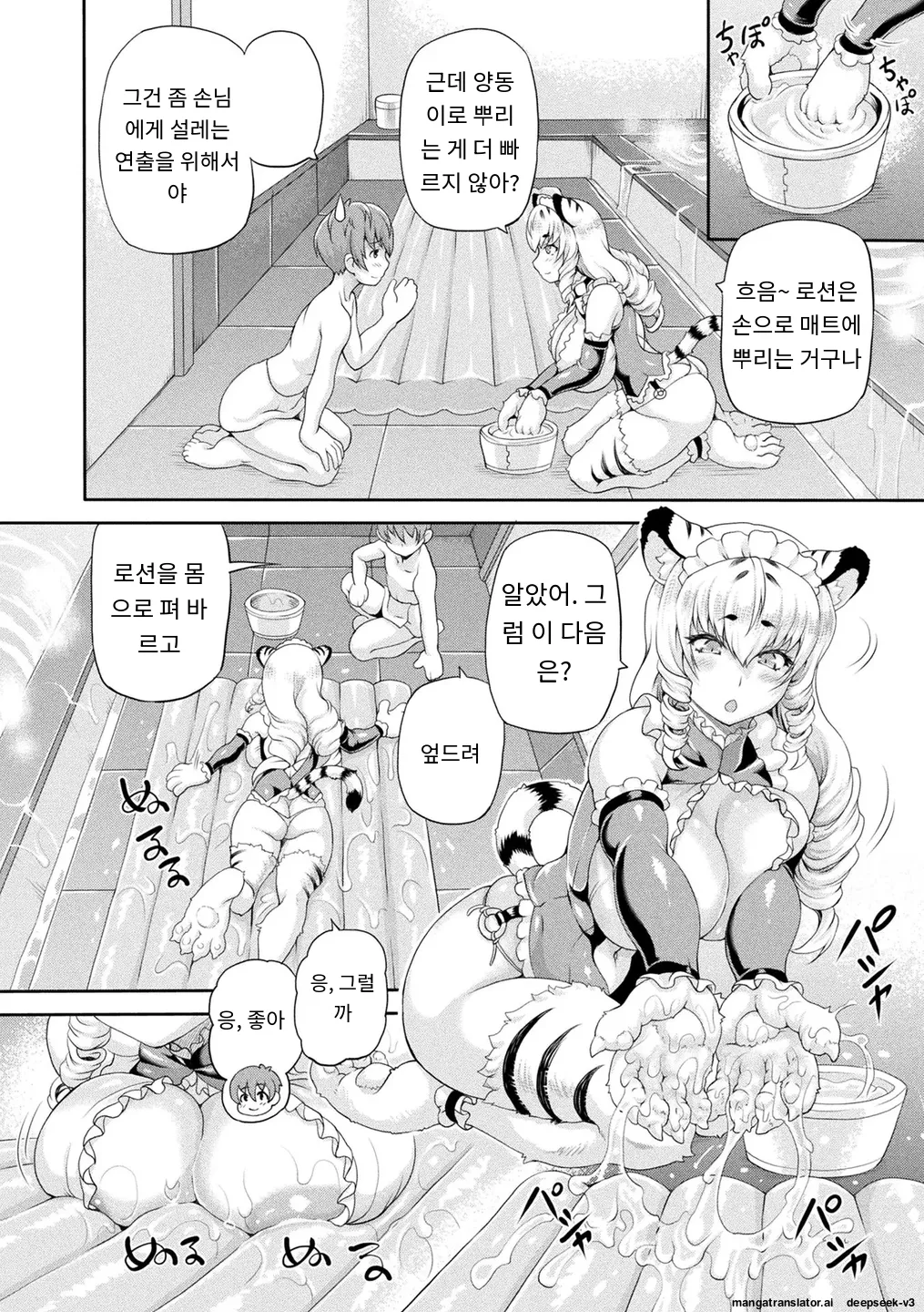 Isekai Shoukan 4 - Brothel in Another World page 10 full