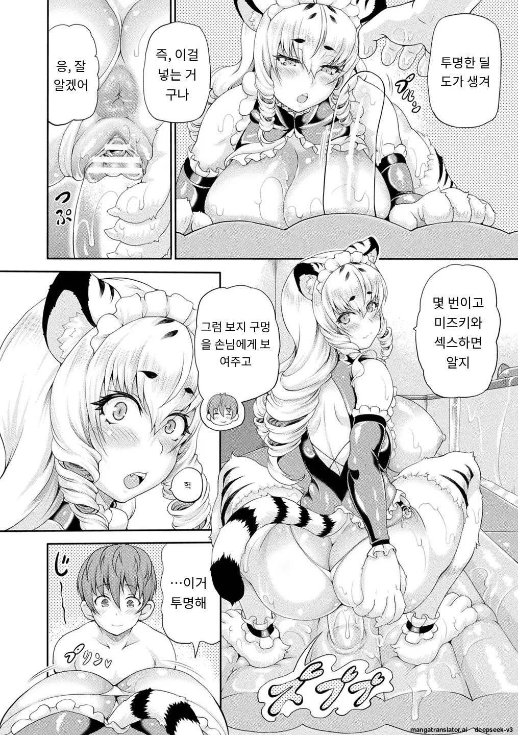 Isekai Shoukan 4 - Brothel in Another World page 12 full