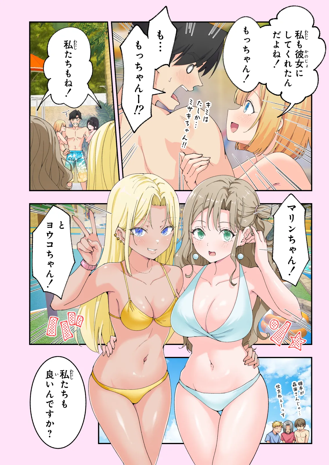 Spa Kaikara 2.5 page 8 full