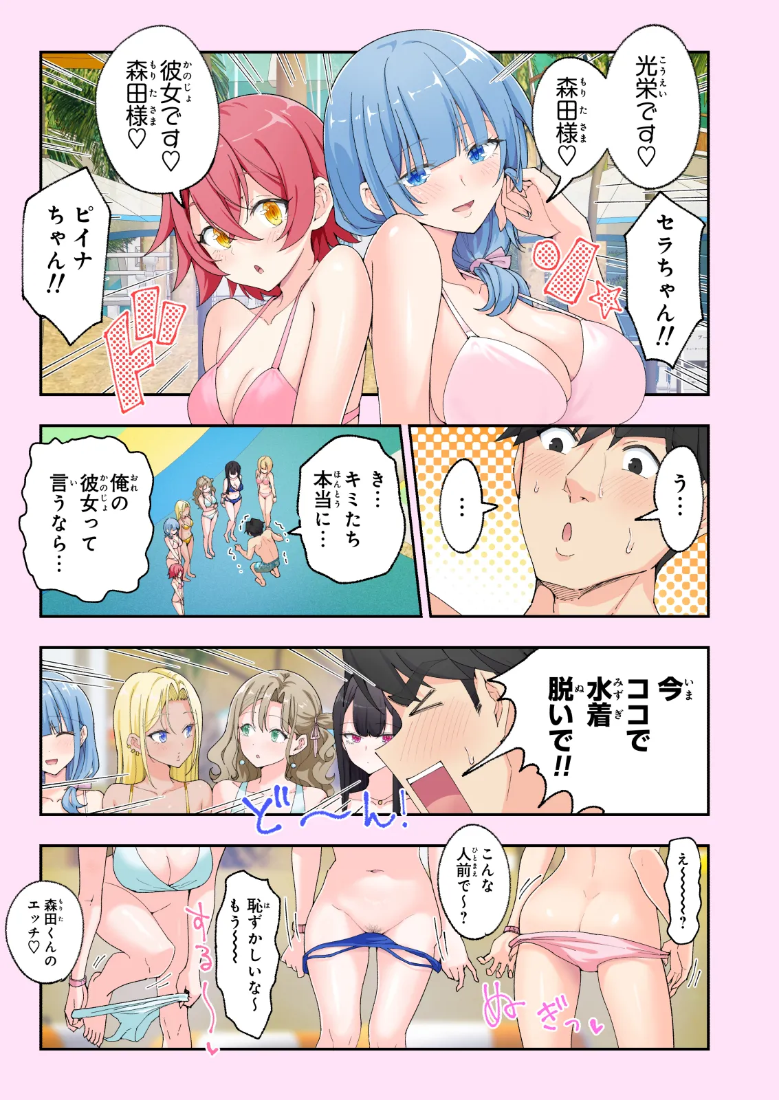 Spa Kaikara 2.5 page 9 full
