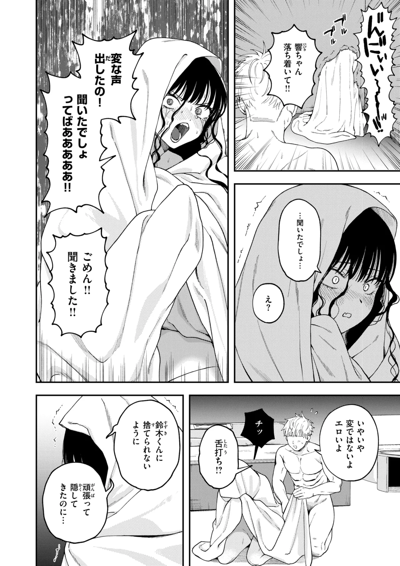COMIC X-EROS #125 page 11 full