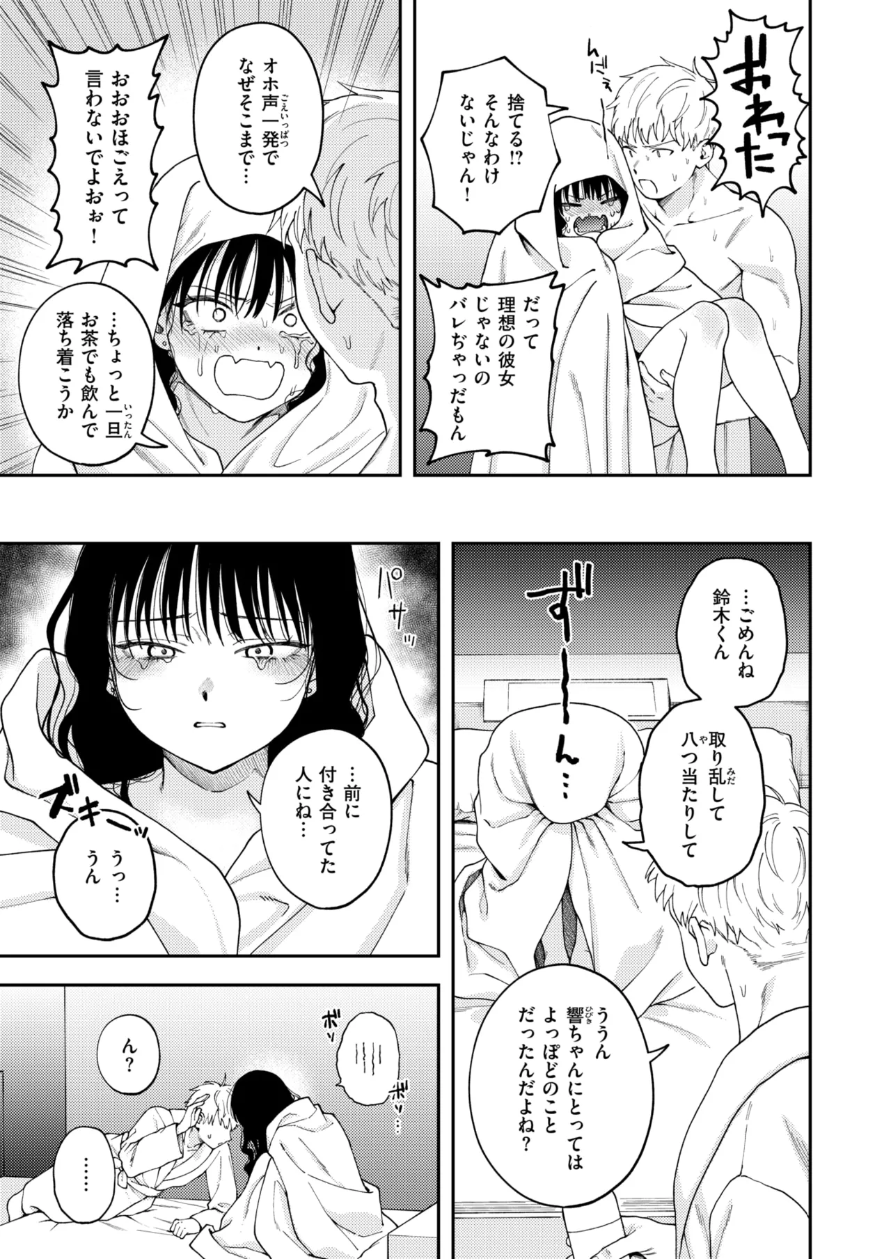 COMIC X-EROS #125 page 12 full