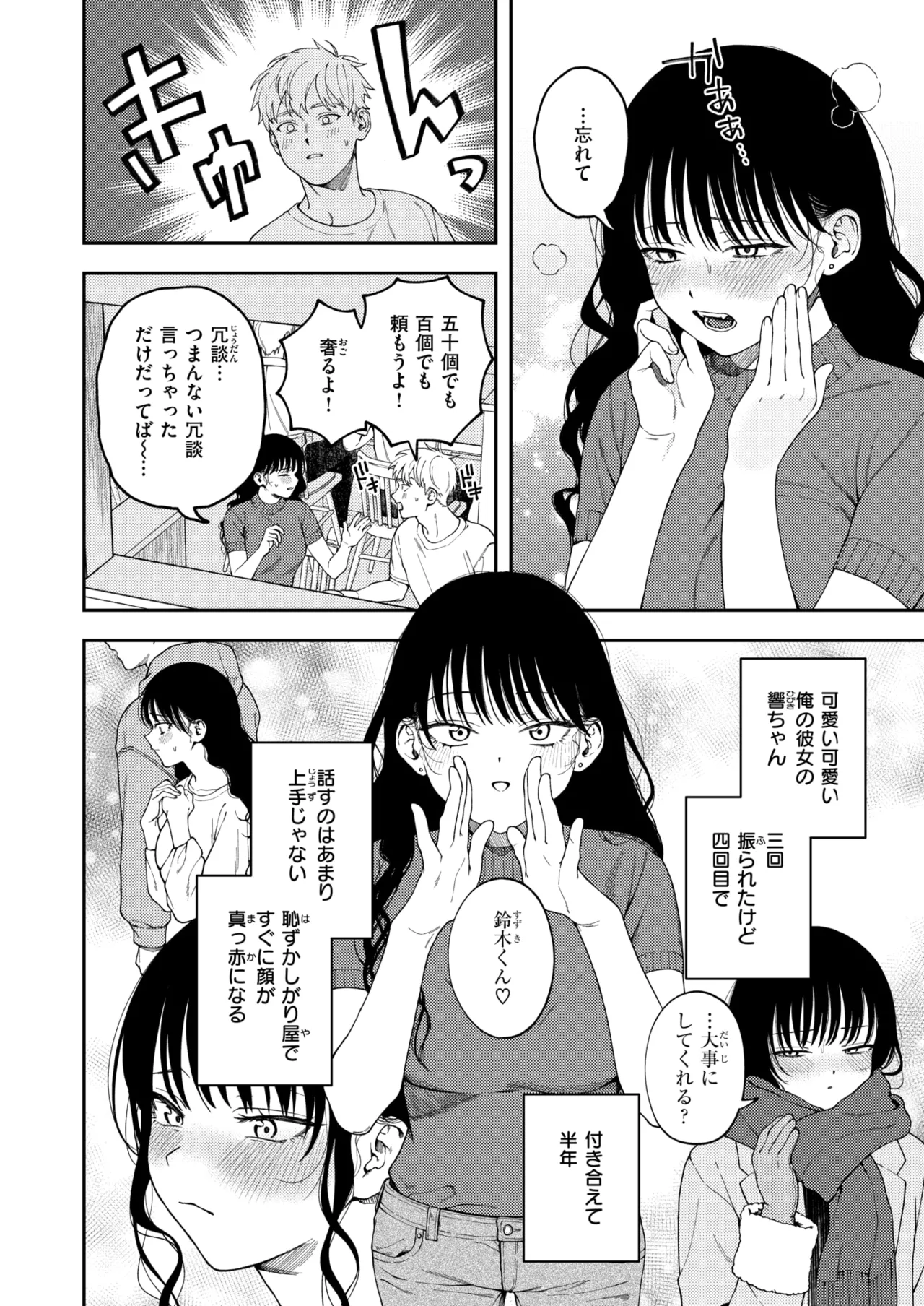 COMIC X-EROS #125 page 5 full