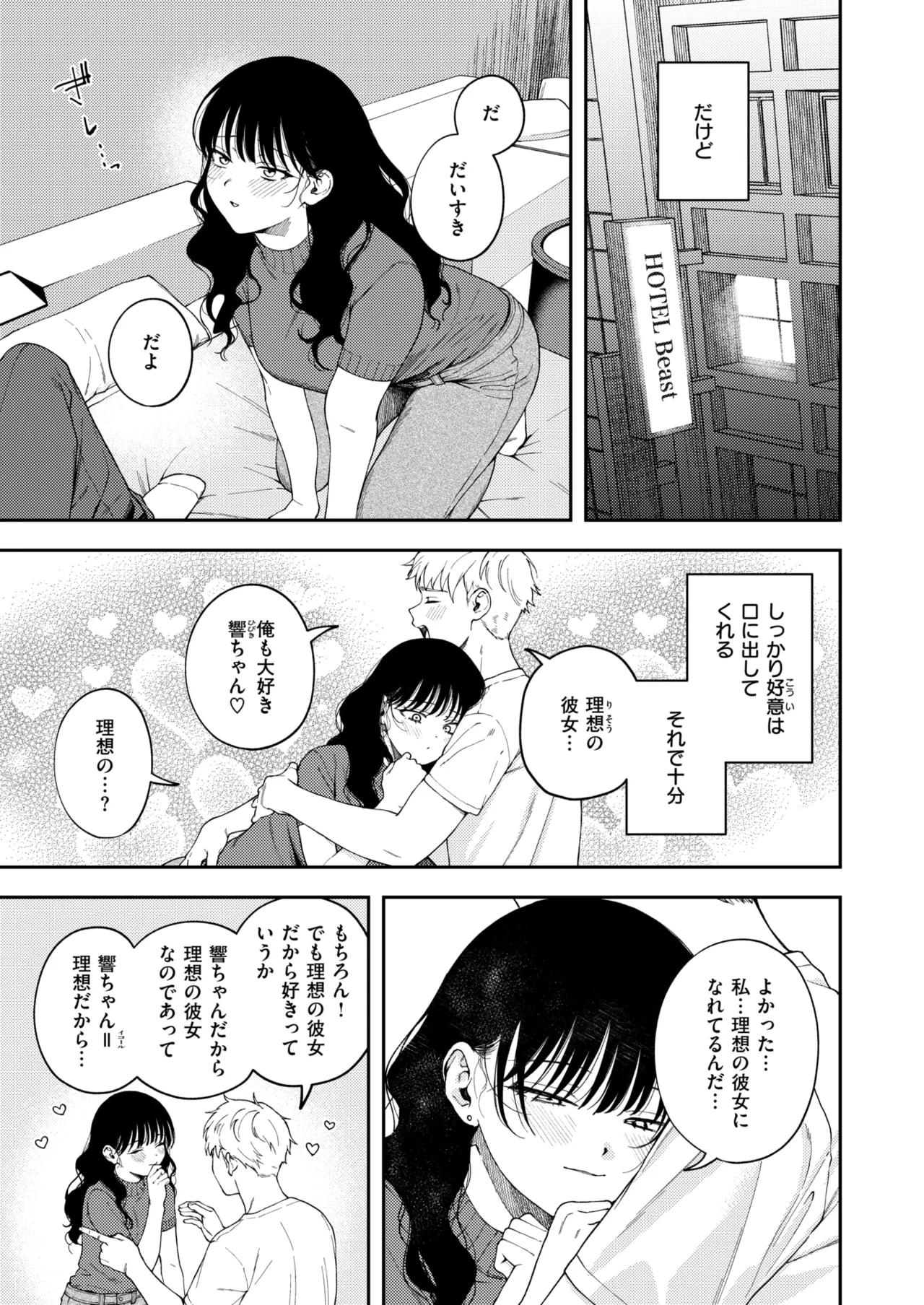 COMIC X-EROS #125 page 6 full