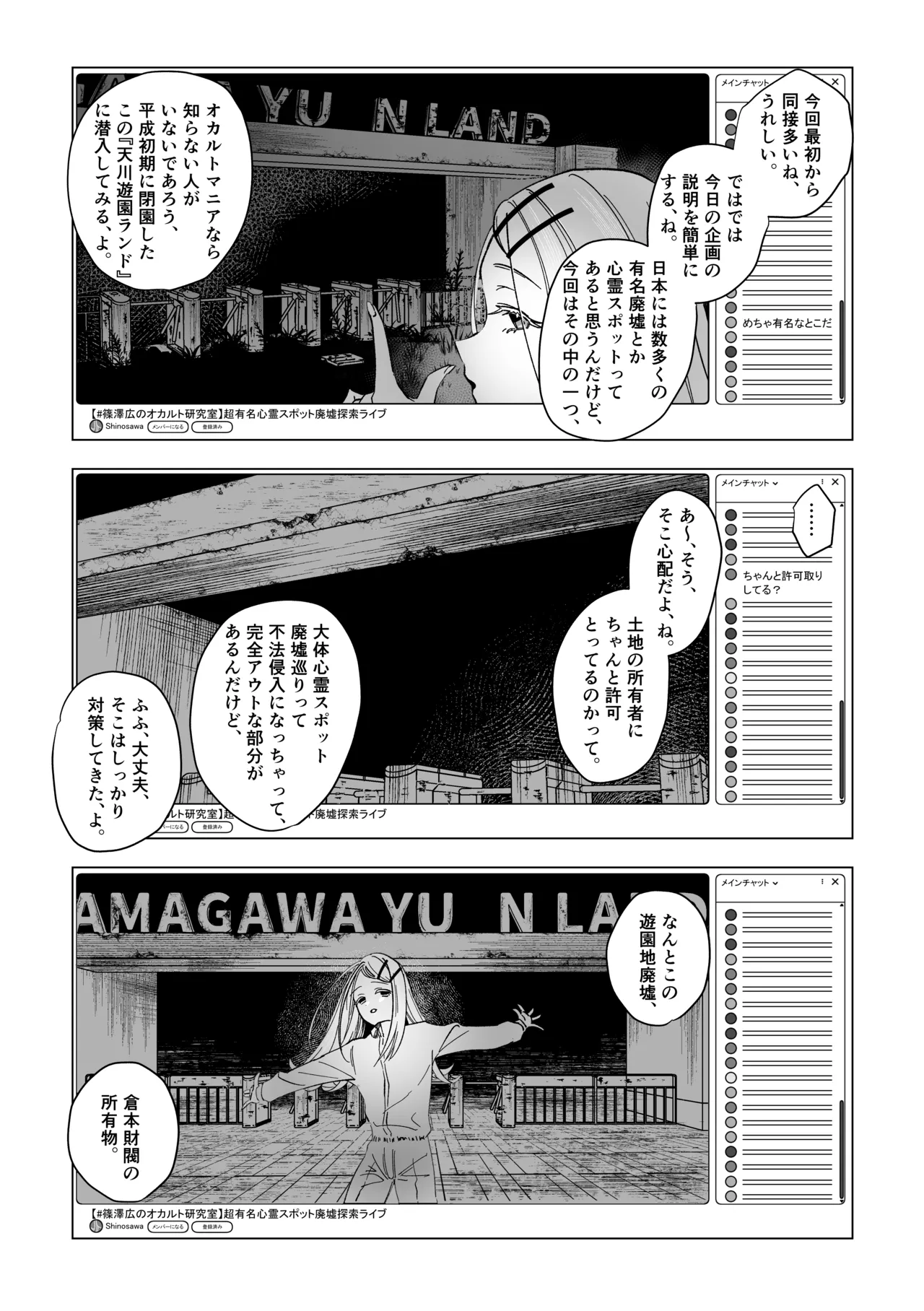 Reibai Taishitsu - spirit medium page 8 full