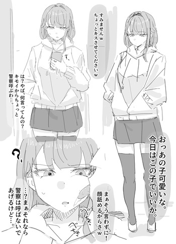 [田舎の化身] 改変されたせいで嫌とは言ってるのに、強制キスされても気にすることができないの好きすぎる。 cover