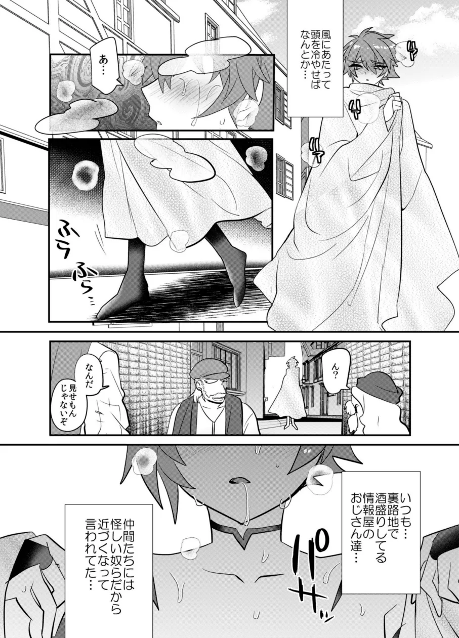Kubi kara Shita dake Succubus-ka Wana page 11 full
