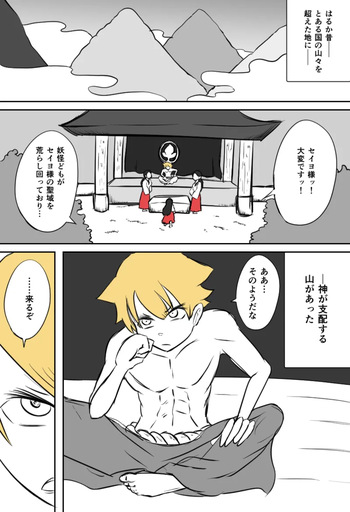 [Kara] くすぐり妖怪侵略伝 cover