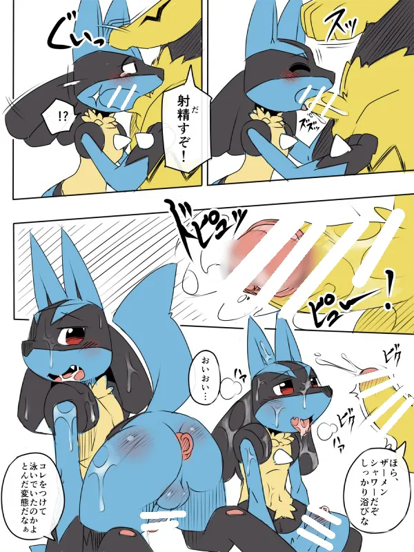 ♂♂ Activity Room page 3 full